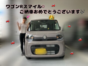 ワゴンＲスマイルご納車おめでとうございます！